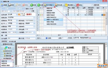 图远软件亮点之 多报表支持