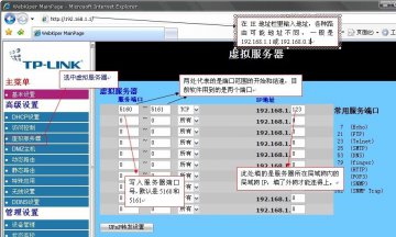 服务器如何让互联网用户访问