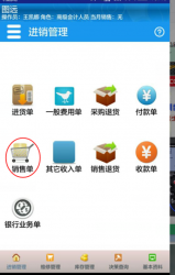 移动APP如何上传添加单据图片